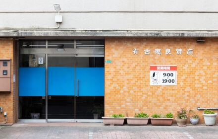 店舗画像01