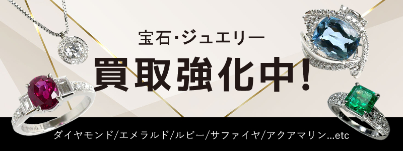 宝石