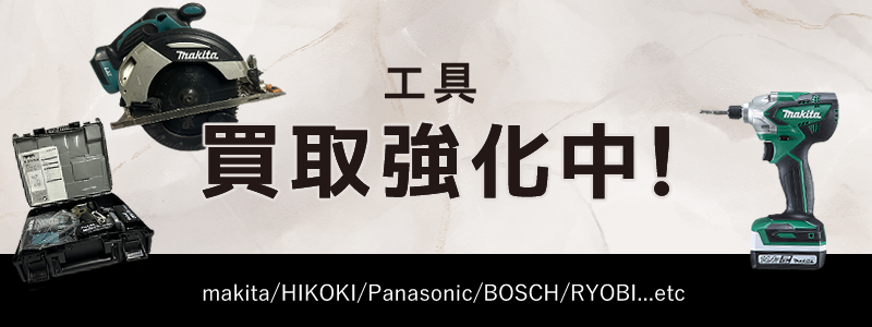 工具