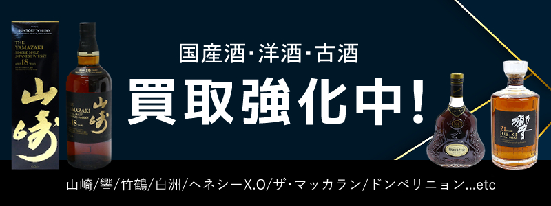 お酒