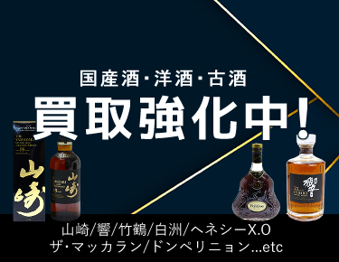 お酒
