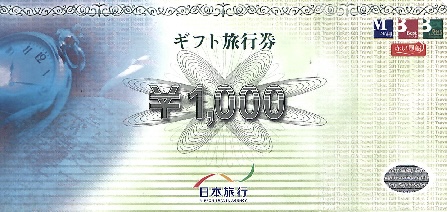 日本旅行券