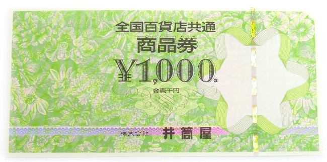 全国百貨店共通券