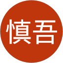 原慎吾 profile picture