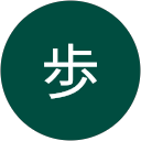 杉山歩 profile picture