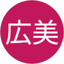 高上広美 profile picture