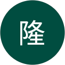 千代丸隆 profile picture
